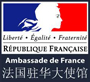 logo-ambassade-france-chine.jpg